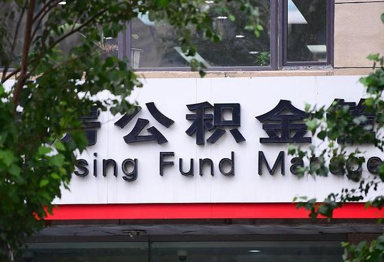杳公积金-赣州公积金代办平台